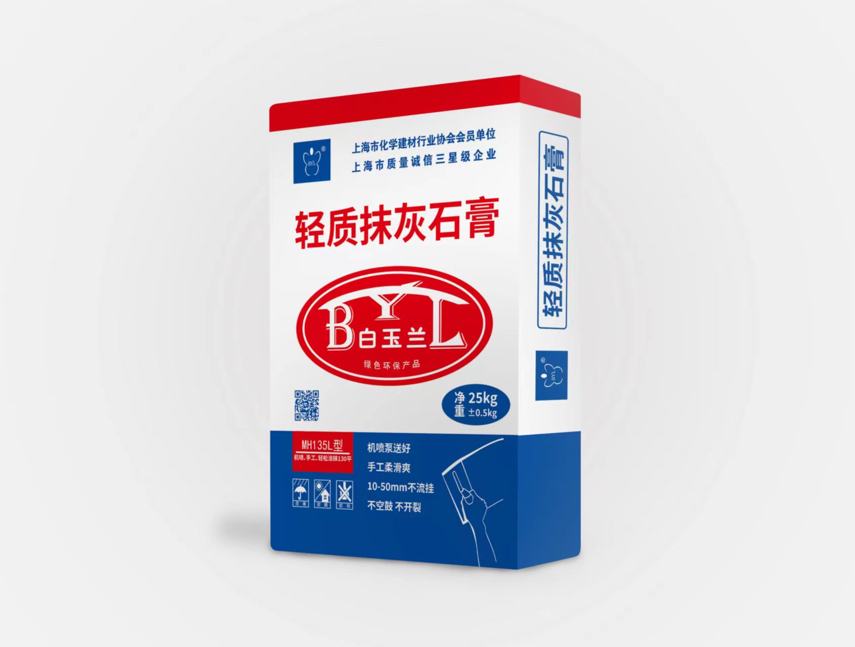 白玉蘭輕質抹灰石膏